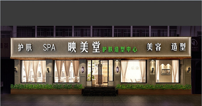 金手指裝飾|貴陽高端美容美發店裝修設計案例!|空間|室內設計|貴陽裝修公司排名 